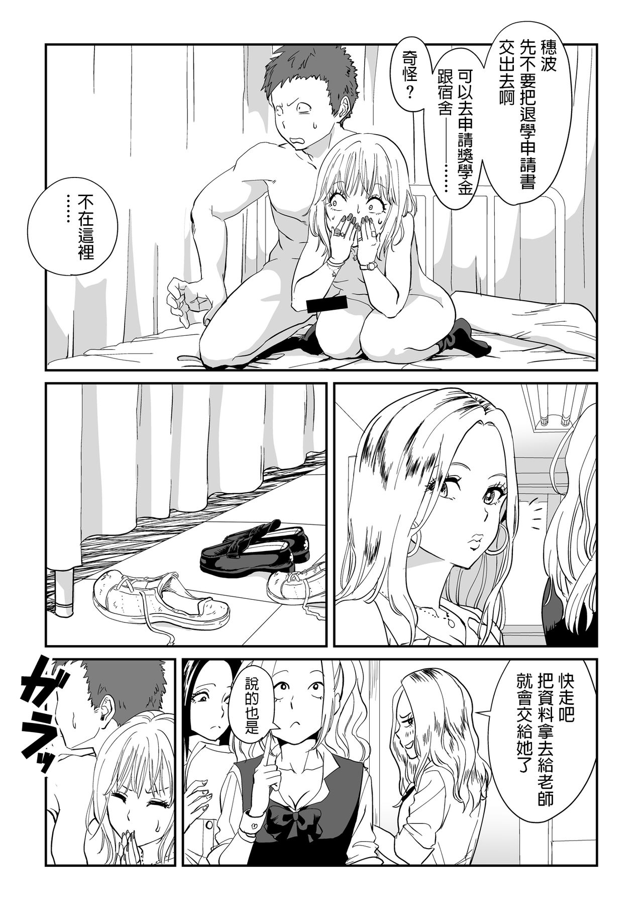 ホワイトぼんぼり 白ギャル先輩の課外レッスン  中文翻譯 이미지 번호 29