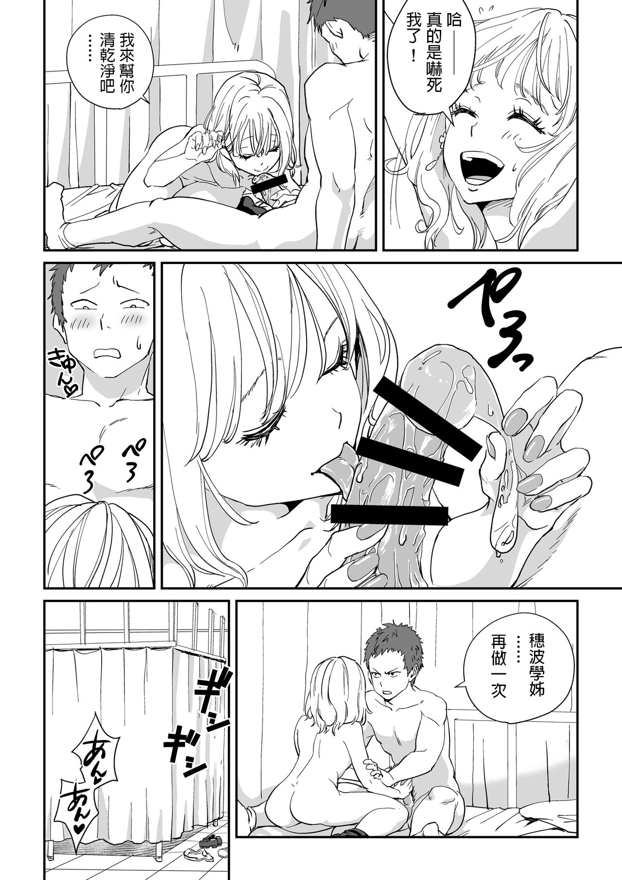 ホワイトぼんぼり 白ギャル先輩の課外レッスン  中文翻譯 이미지 번호 30