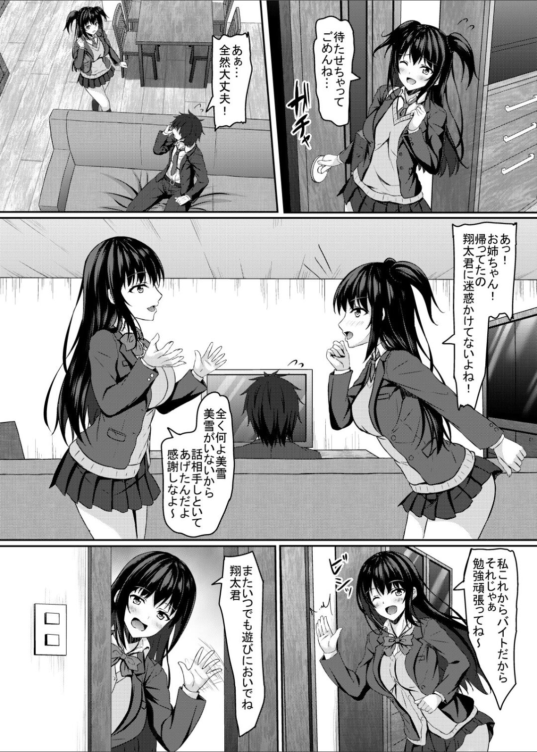 [Akanagi (Aikawa Tatsuki)] Chuugaku 1-nen no Boku to Koibito no jk no Onee-chan [Digital] numero di immagine  23