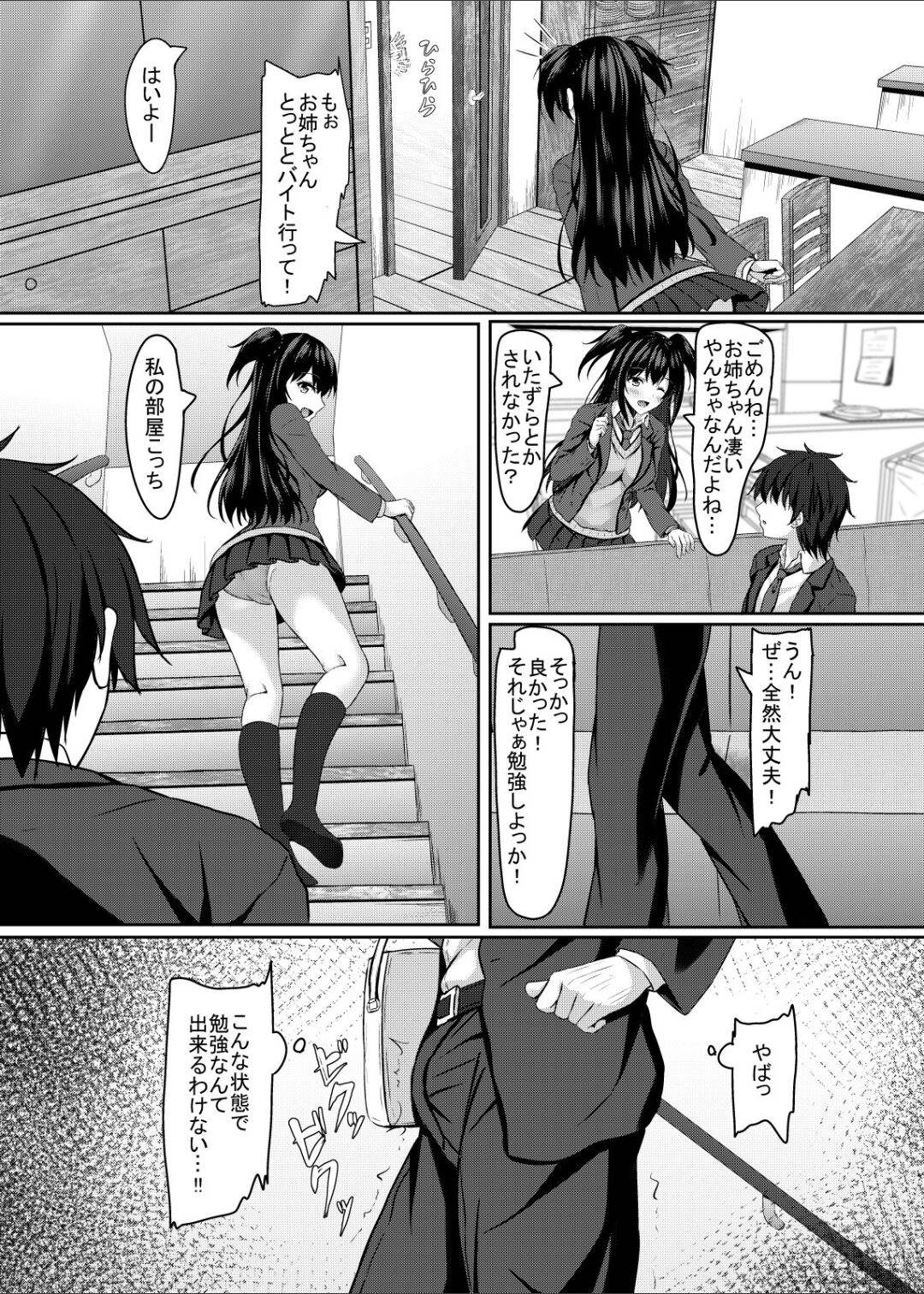 [Akanagi (Aikawa Tatsuki)] Chuugaku 1-nen no Boku to Koibito no jk no Onee-chan [Digital] numero di immagine  24