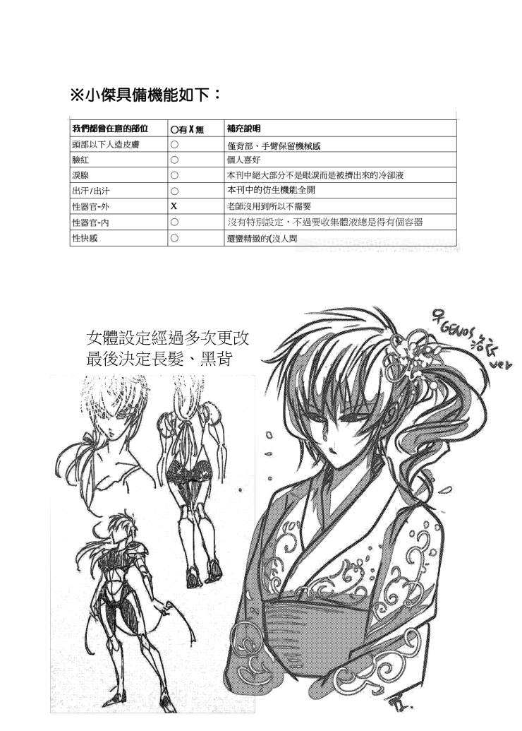 [Tikal Yang] 1ml都別浪費 (One Punch Man) [Chinese] [Digital] 이미지 번호 3