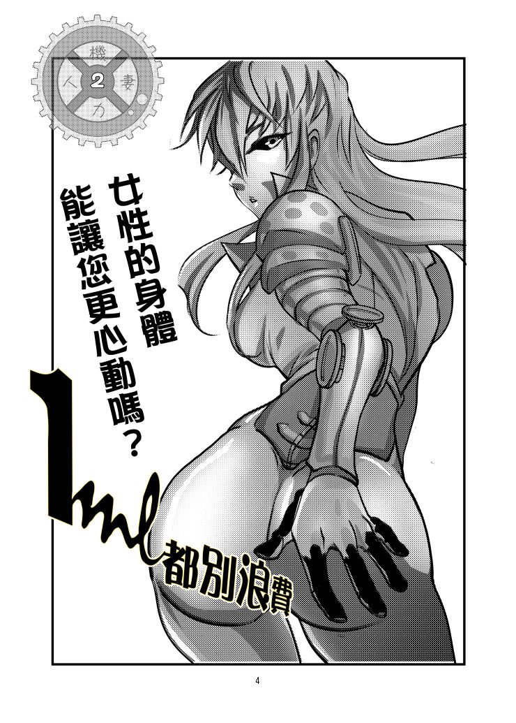 [Tikal Yang] 1ml都別浪費 (One Punch Man) [Chinese] [Digital] 이미지 번호 5