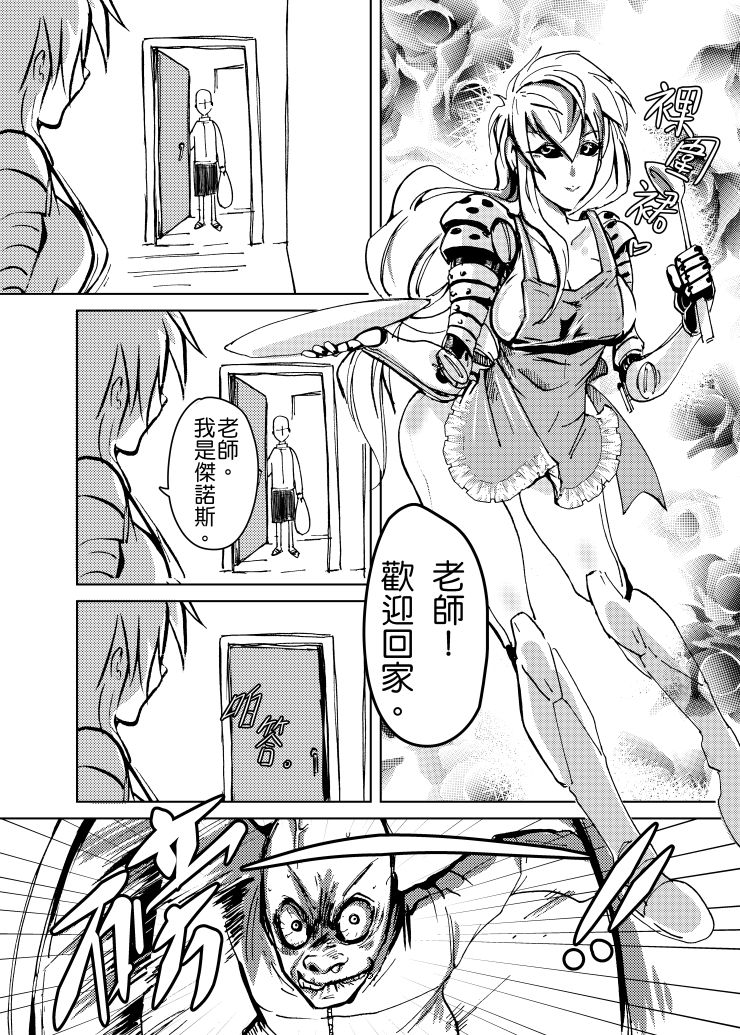 [Tikal Yang] 1ml都別浪費 (One Punch Man) [Chinese] [Digital] 이미지 번호 7