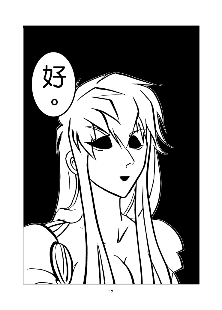 [Tikal Yang] 1ml都別浪費 (One Punch Man) [Chinese] [Digital] 이미지 번호 18