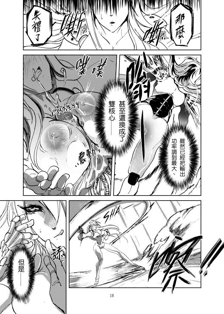 [Tikal Yang] 1ml都別浪費 (One Punch Man) [Chinese] [Digital] 이미지 번호 19