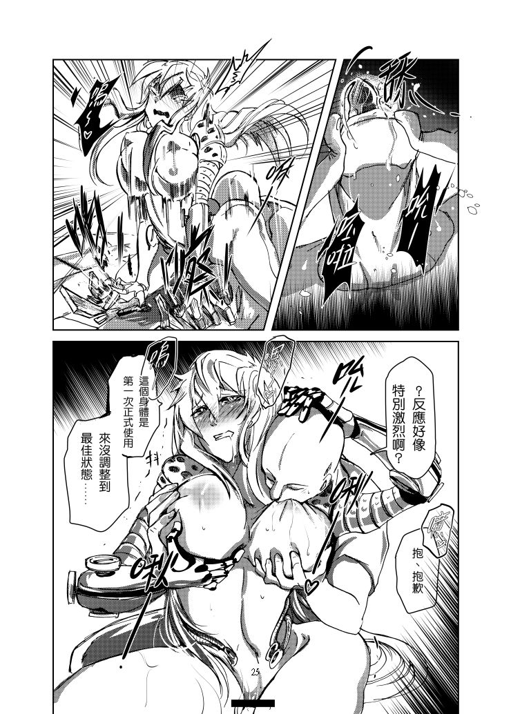 [Tikal Yang] 1ml都別浪費 (One Punch Man) [Chinese] [Digital] 이미지 번호 26