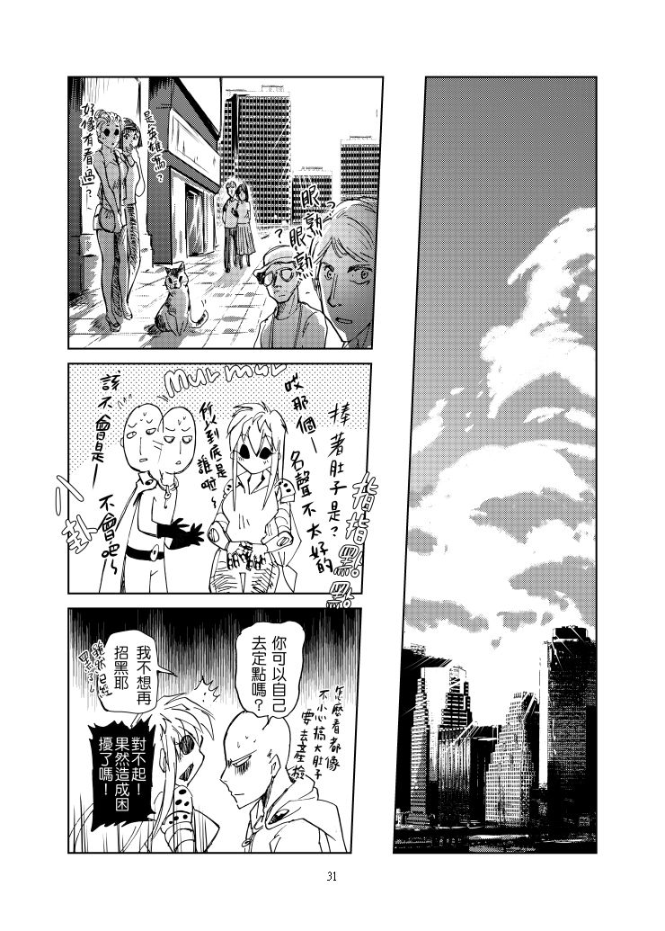 [Tikal Yang] 1ml都別浪費 (One Punch Man) [Chinese] [Digital] 이미지 번호 32