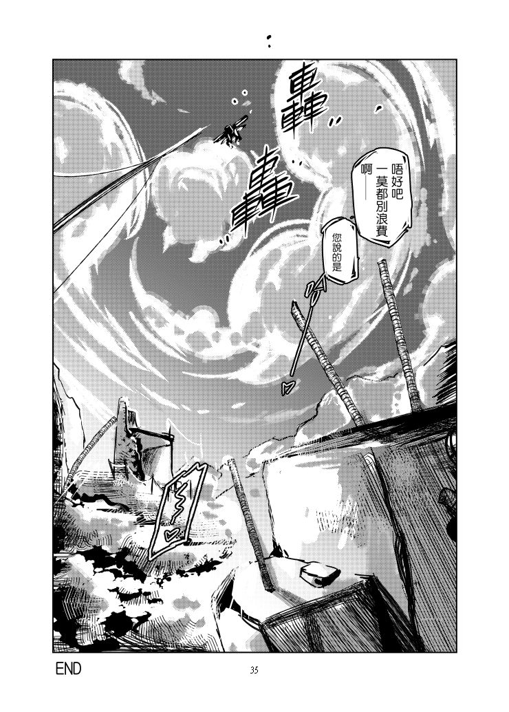 [Tikal Yang] 1ml都別浪費 (One Punch Man) [Chinese] [Digital] 이미지 번호 36