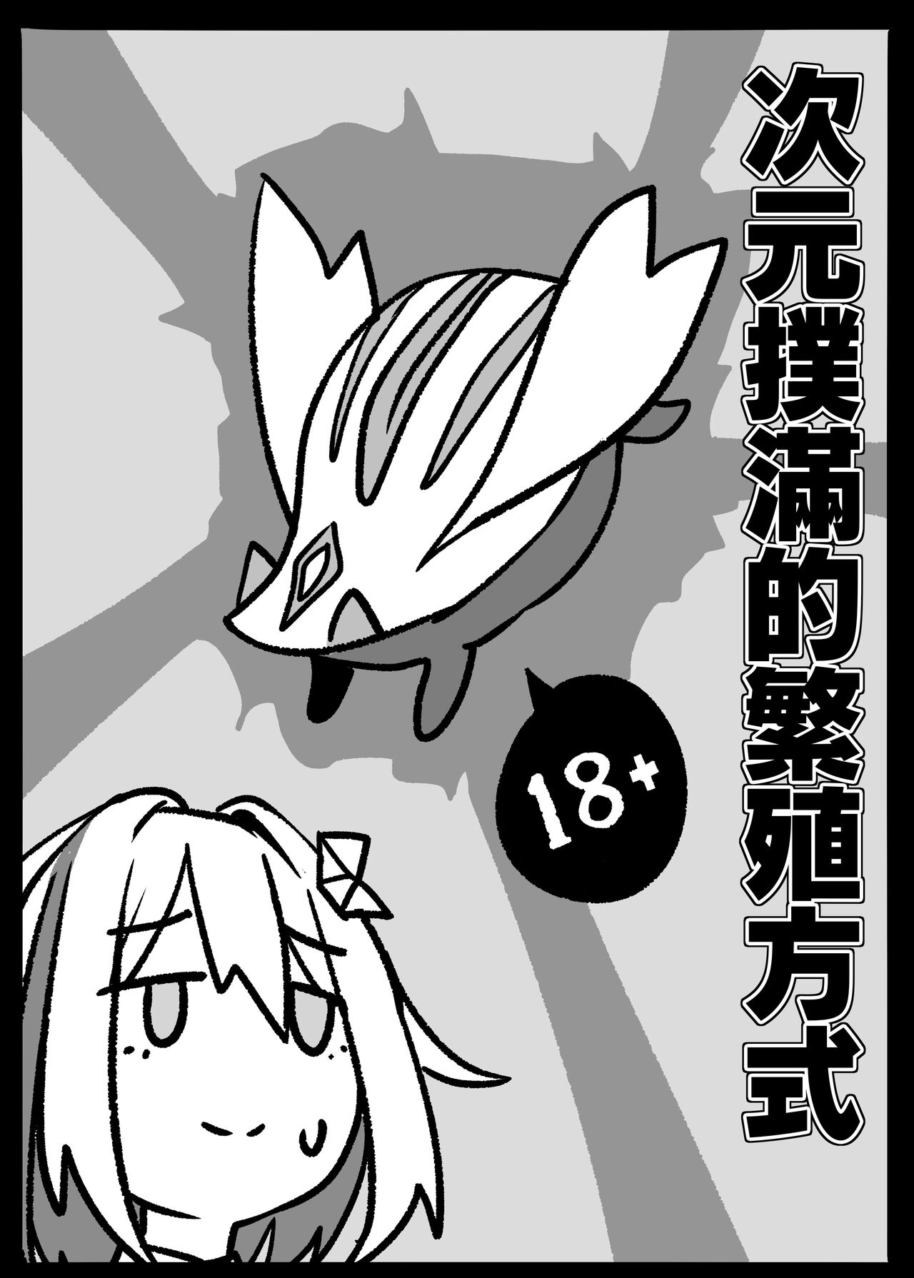 [小迪哥] 托帕小短漫 (崩壊:スターレイル) [中国語] image number 1