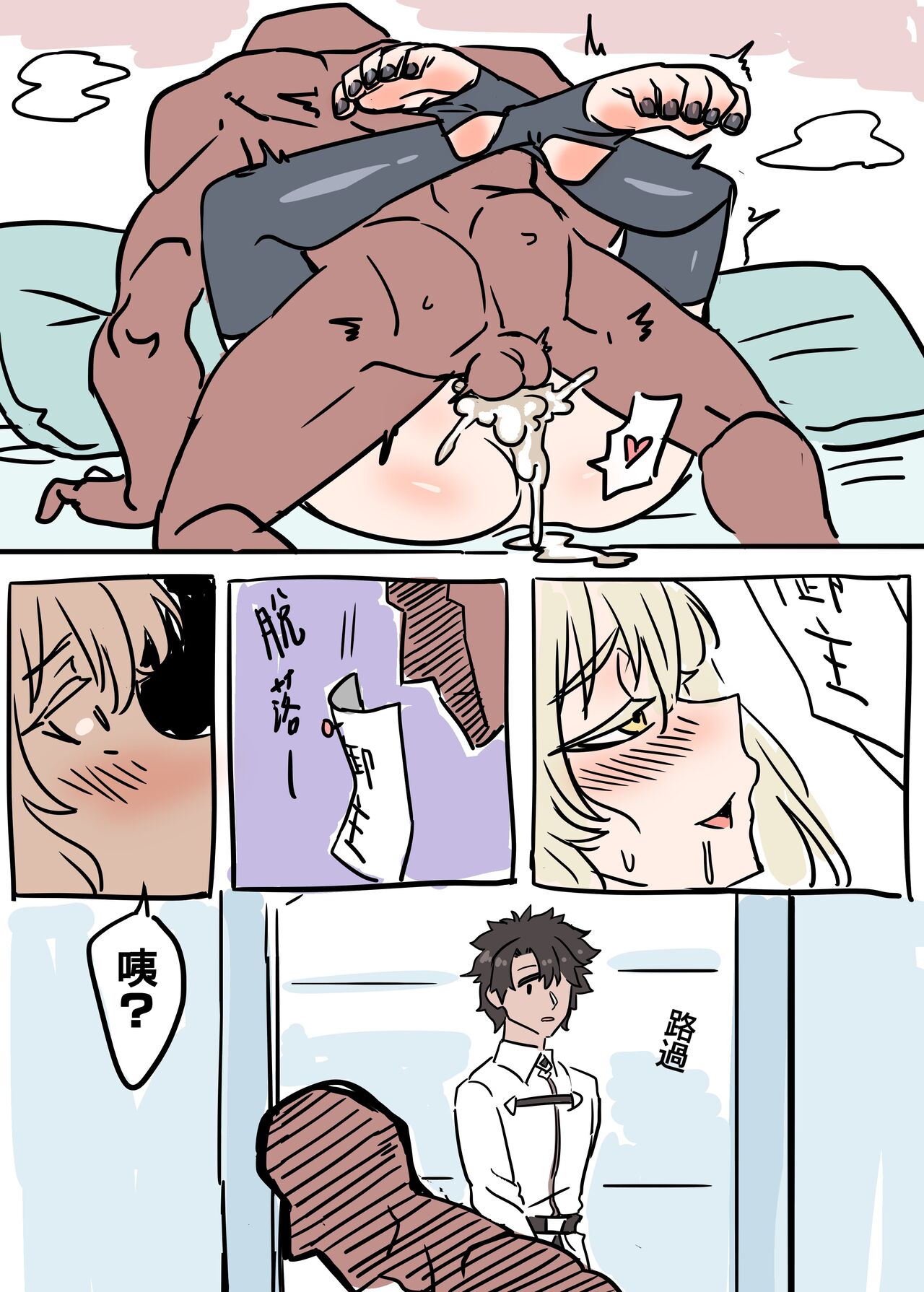 [小迪哥] 總而言之, 拜託黑傻足交了 [中国語] image number 8