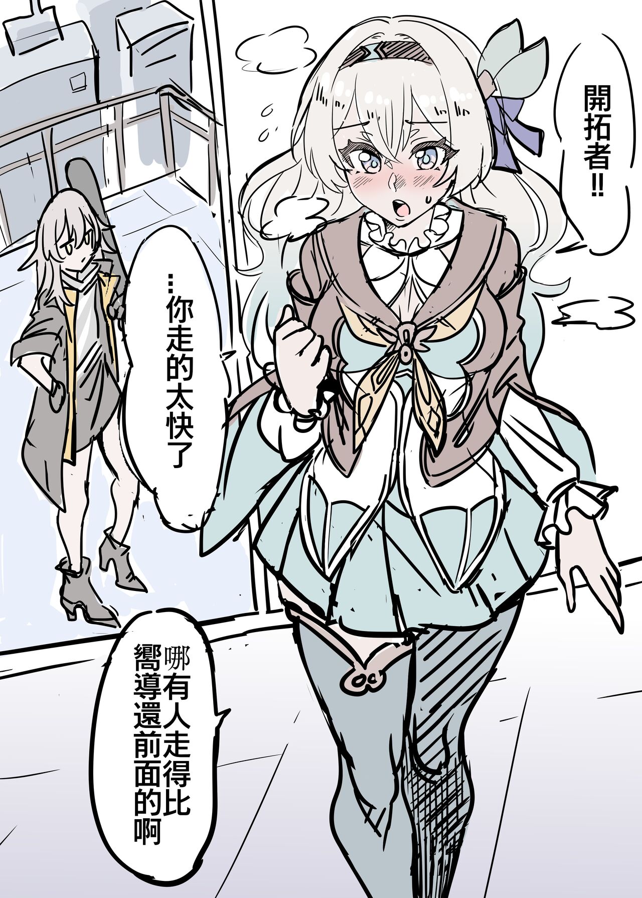 [小迪哥] 匹諾康尼之夢 (崩壊:スターレイル) [中国語] image number 2