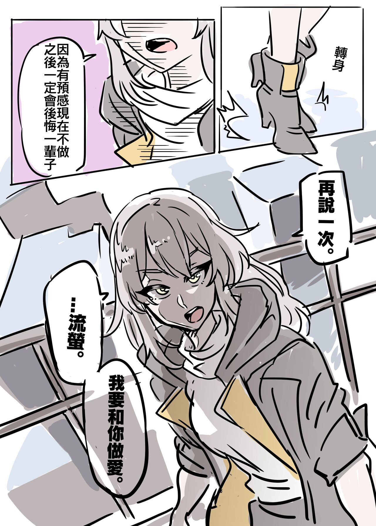 [小迪哥] 匹諾康尼之夢 (崩壊:スターレイル) [中国語] image number 4