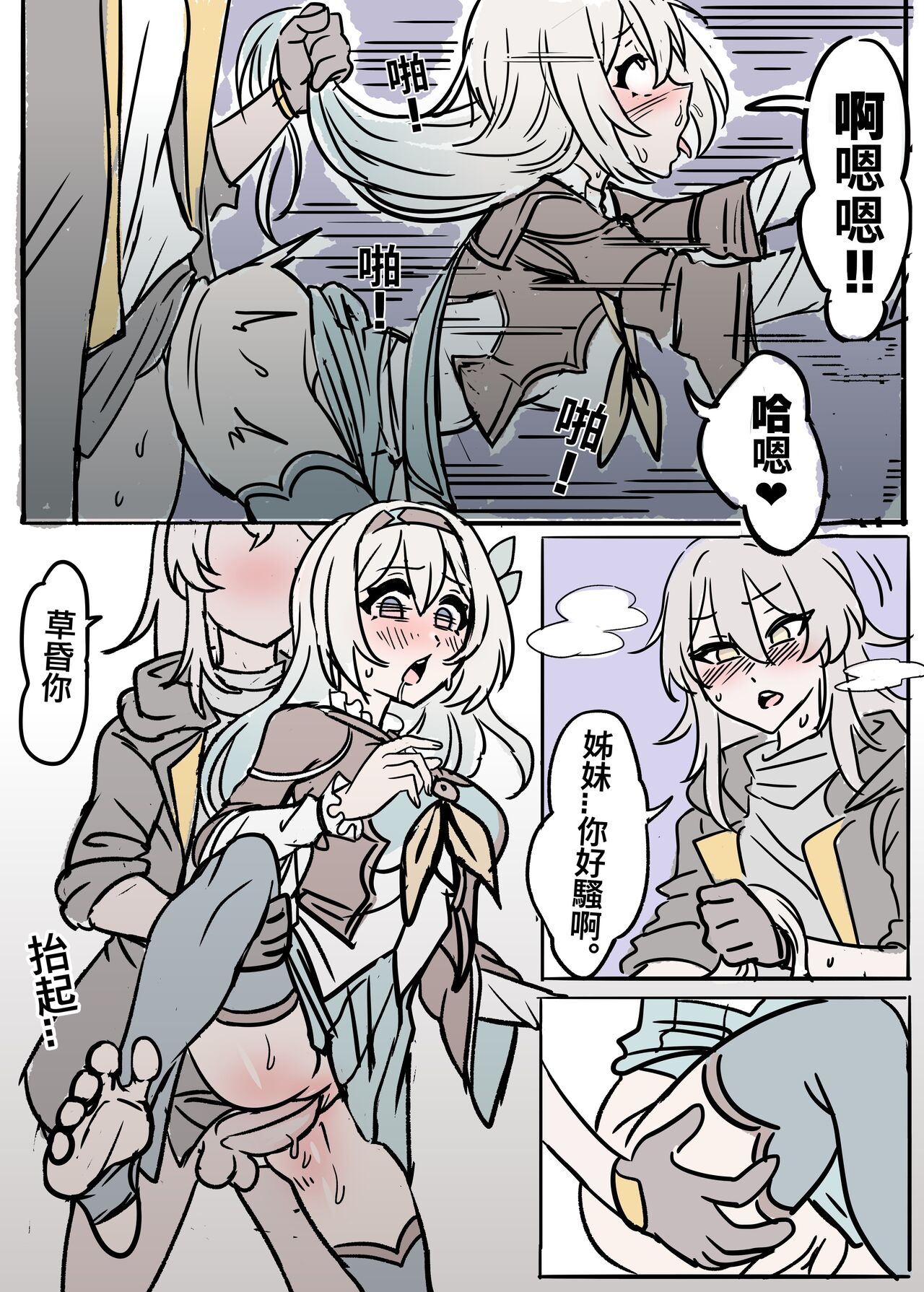 [小迪哥] 匹諾康尼之夢 (崩壊:スターレイル) [中国語] image number 8