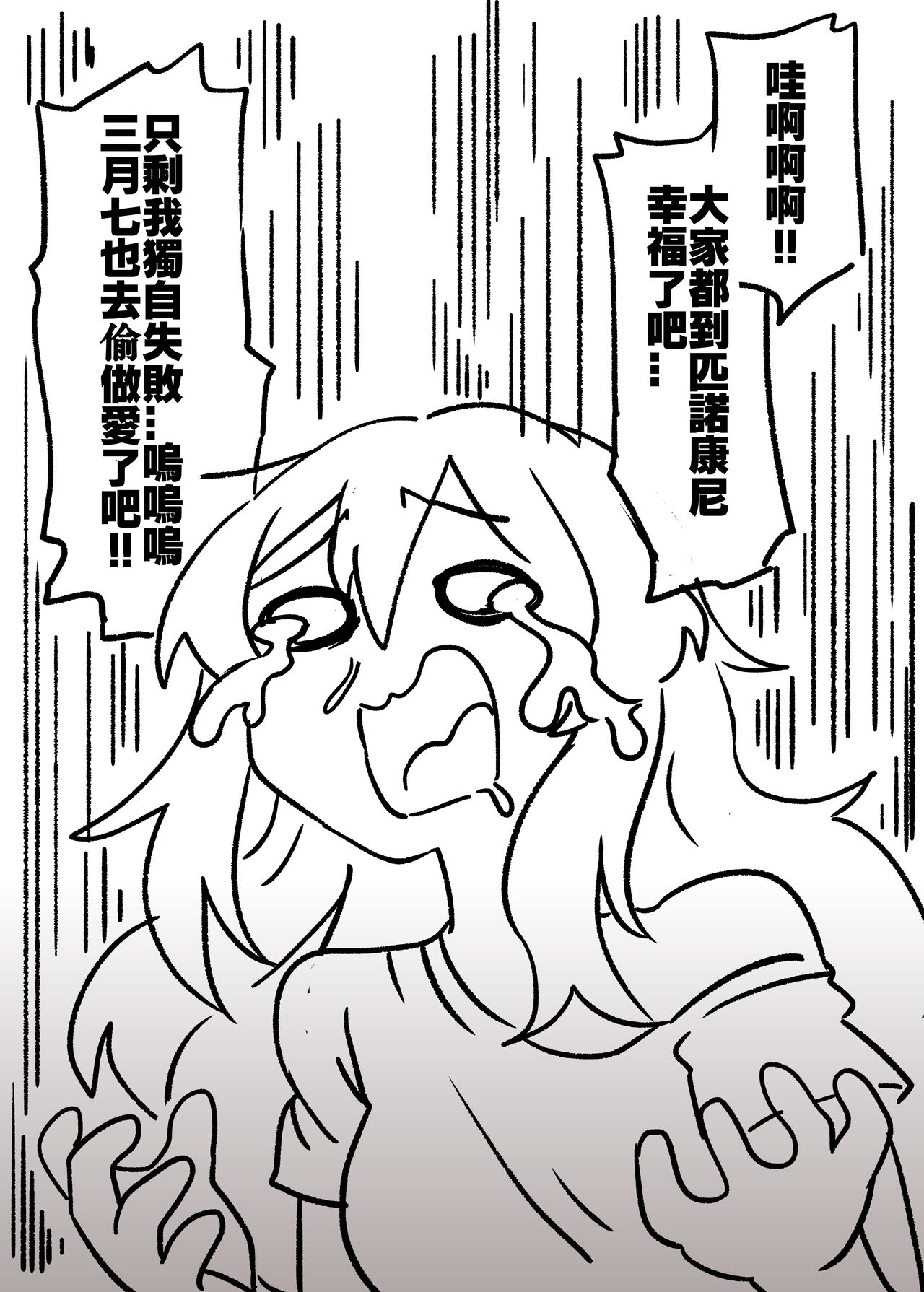 [小迪哥] 匹諾康尼之夢 (崩壊:スターレイル) [中国語] image number 18