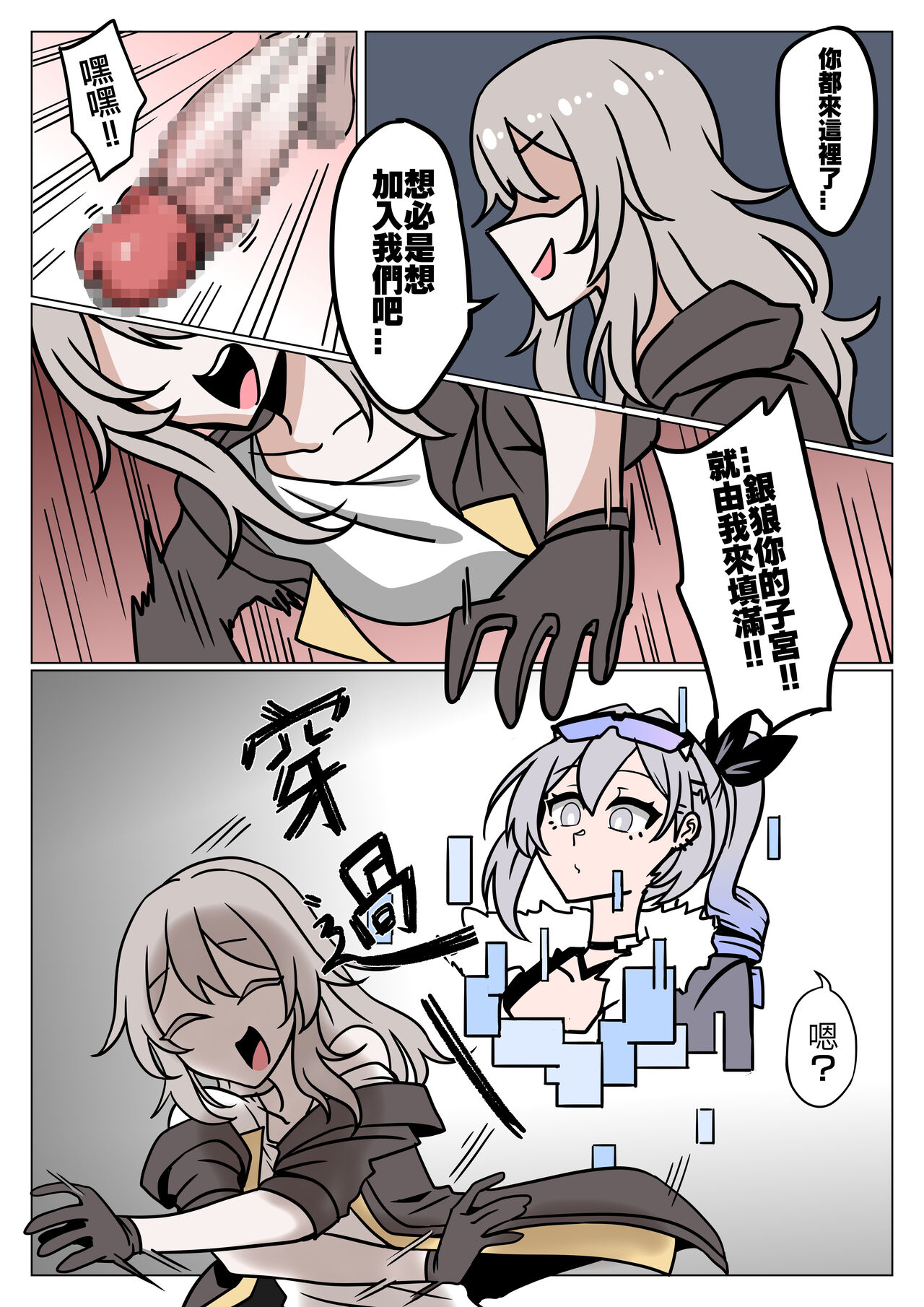 [小迪哥] 匹諾康尼之夢 續 (崩坏3rd) [中国語] 图片编号 5