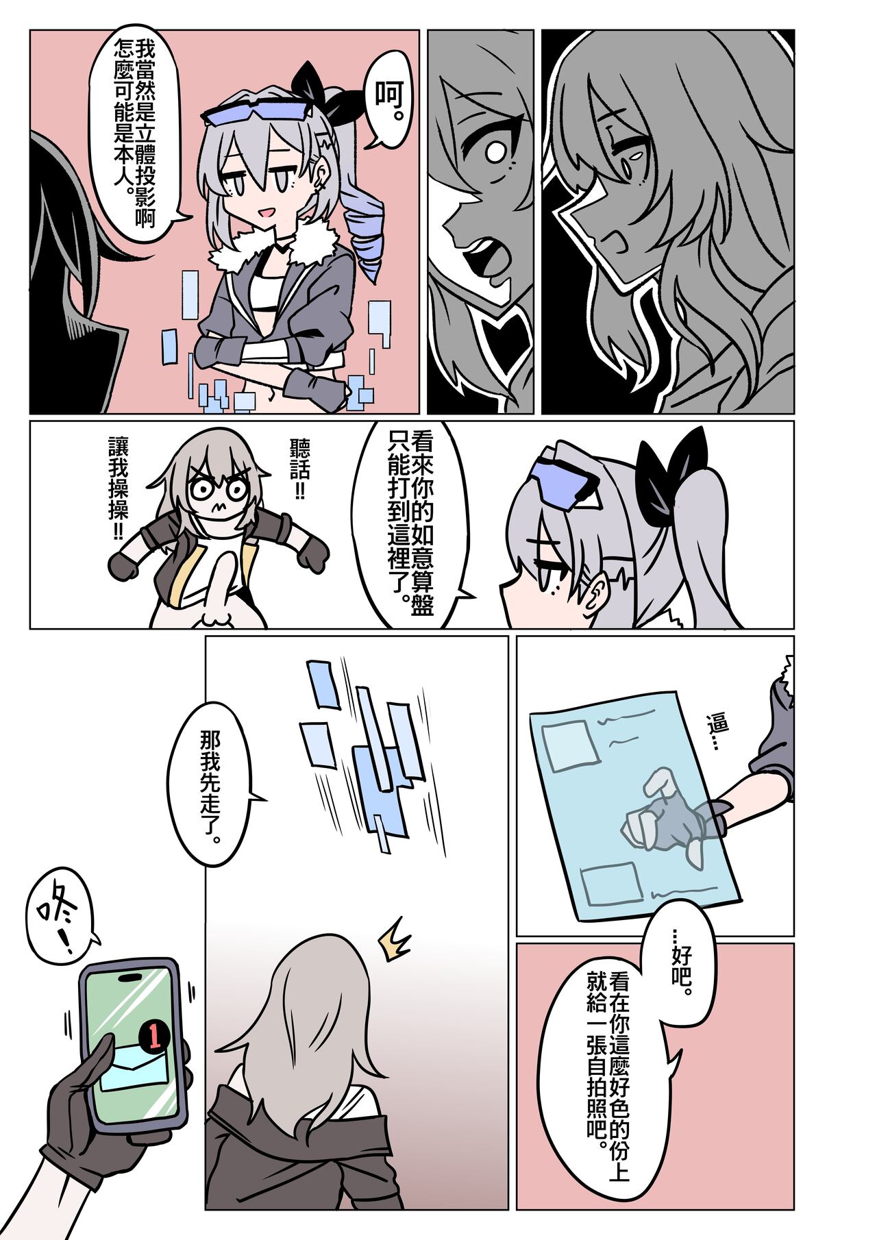 [小迪哥] 匹諾康尼之夢 續 (崩坏3rd) [中国語] 图片编号 6