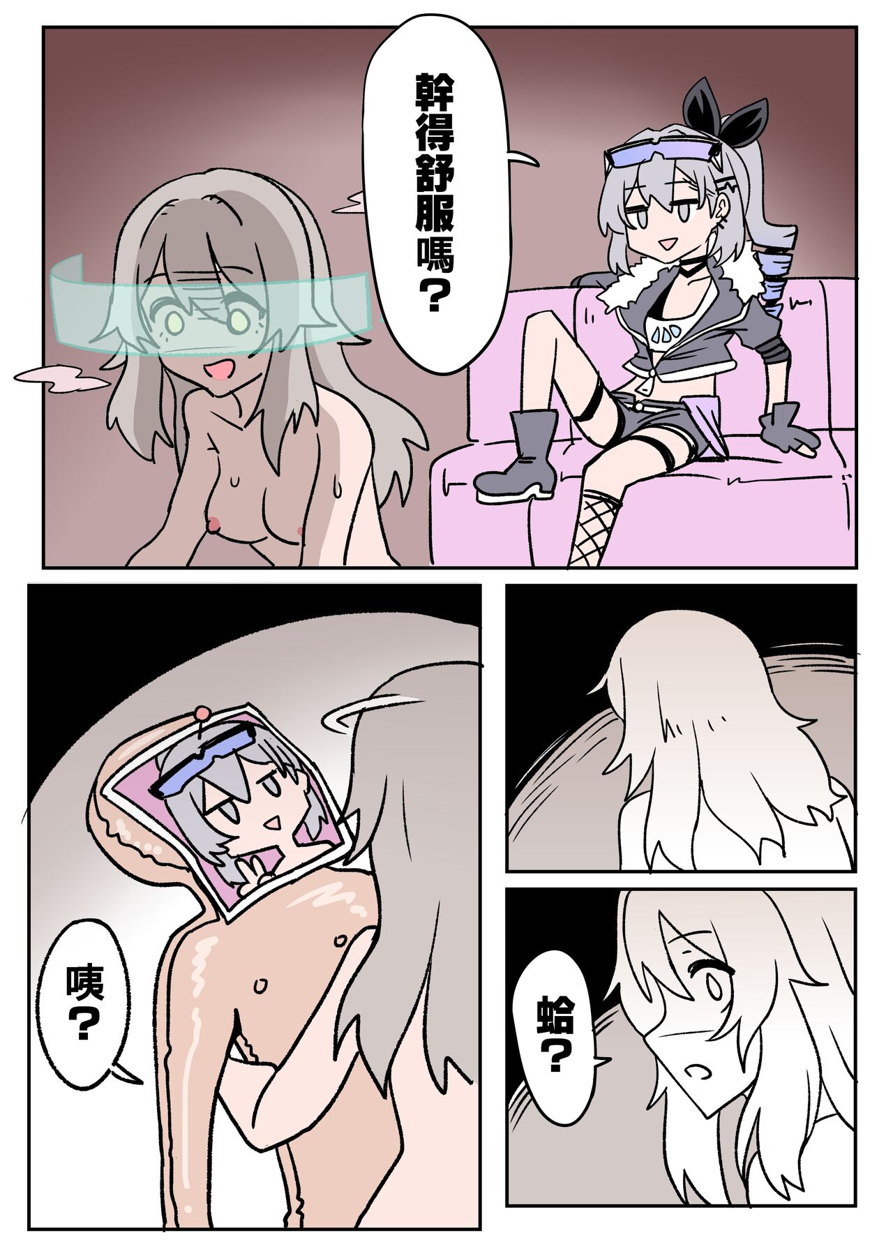 [小迪哥] 銀狼篇 (崩坏3rd) [中国語] numero di immagine  9