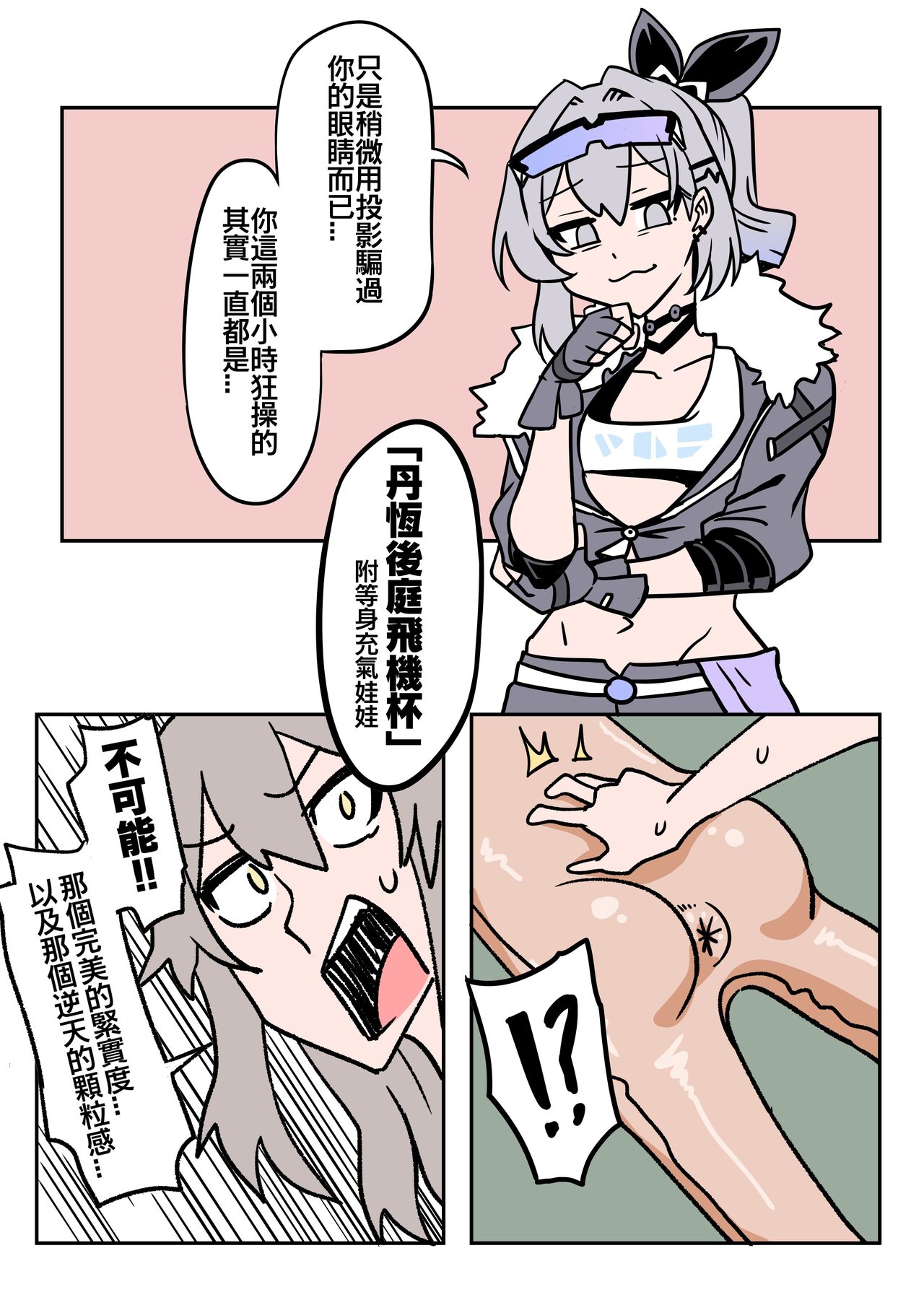 [小迪哥] 銀狼篇 (崩坏3rd) [中国語] numero di immagine  10