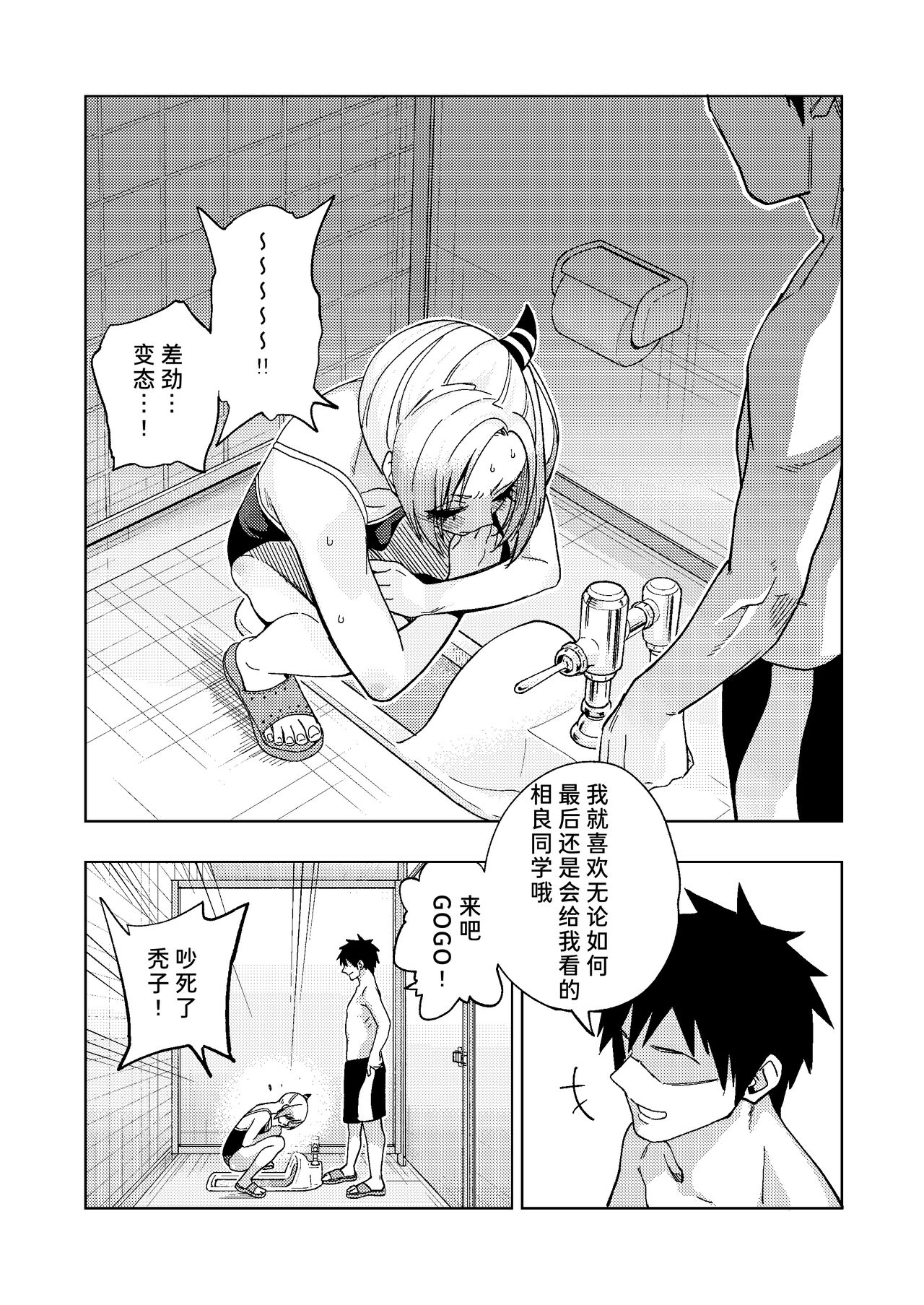 [Gujira 4 Gou (Gujira)] Tsuntsun Yankee-chan 2 ~in summer~ [Chinese] [Digital] 이미지 번호 9