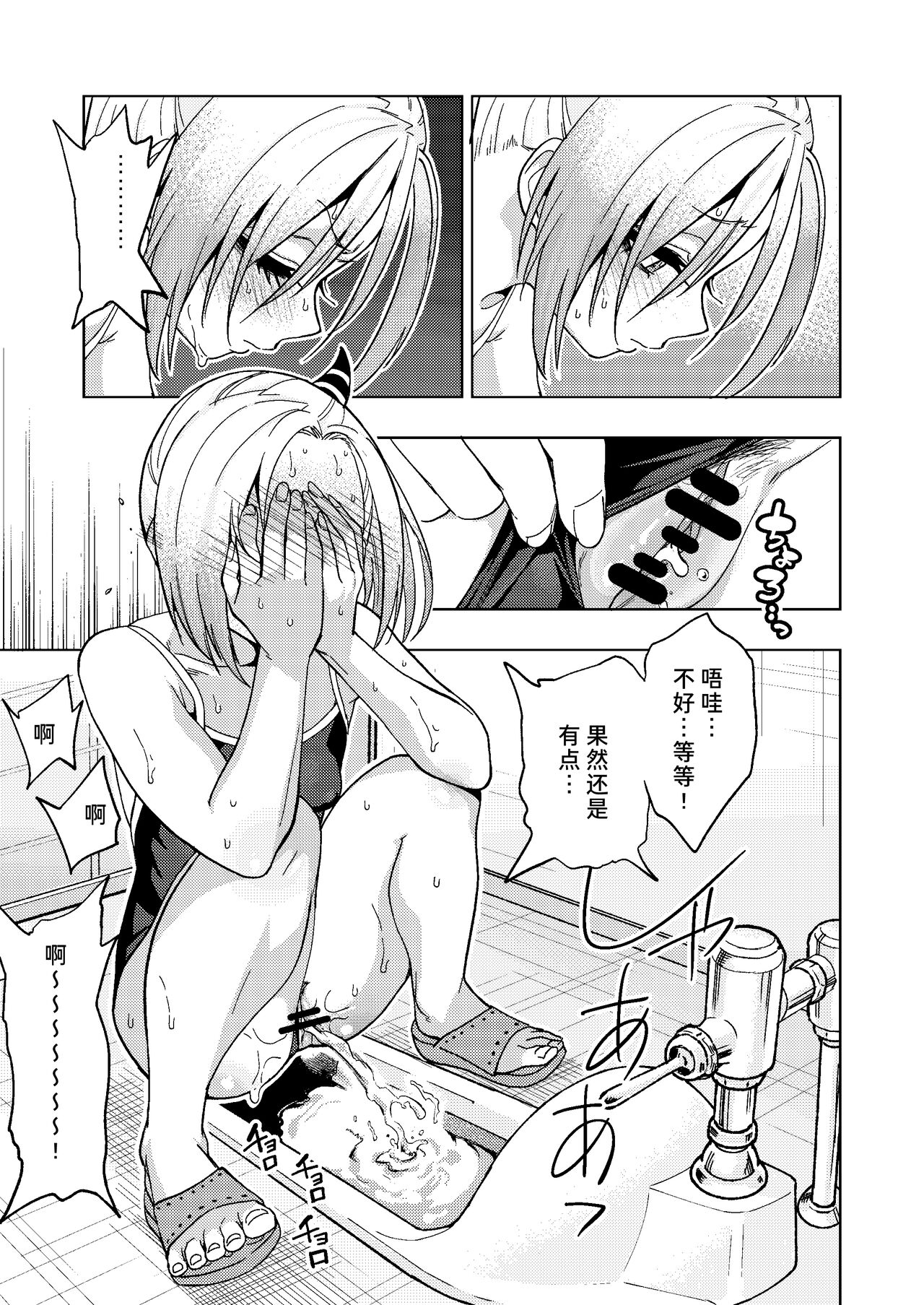 [Gujira 4 Gou (Gujira)] Tsuntsun Yankee-chan 2 ~in summer~ [Chinese] [Digital] 이미지 번호 10