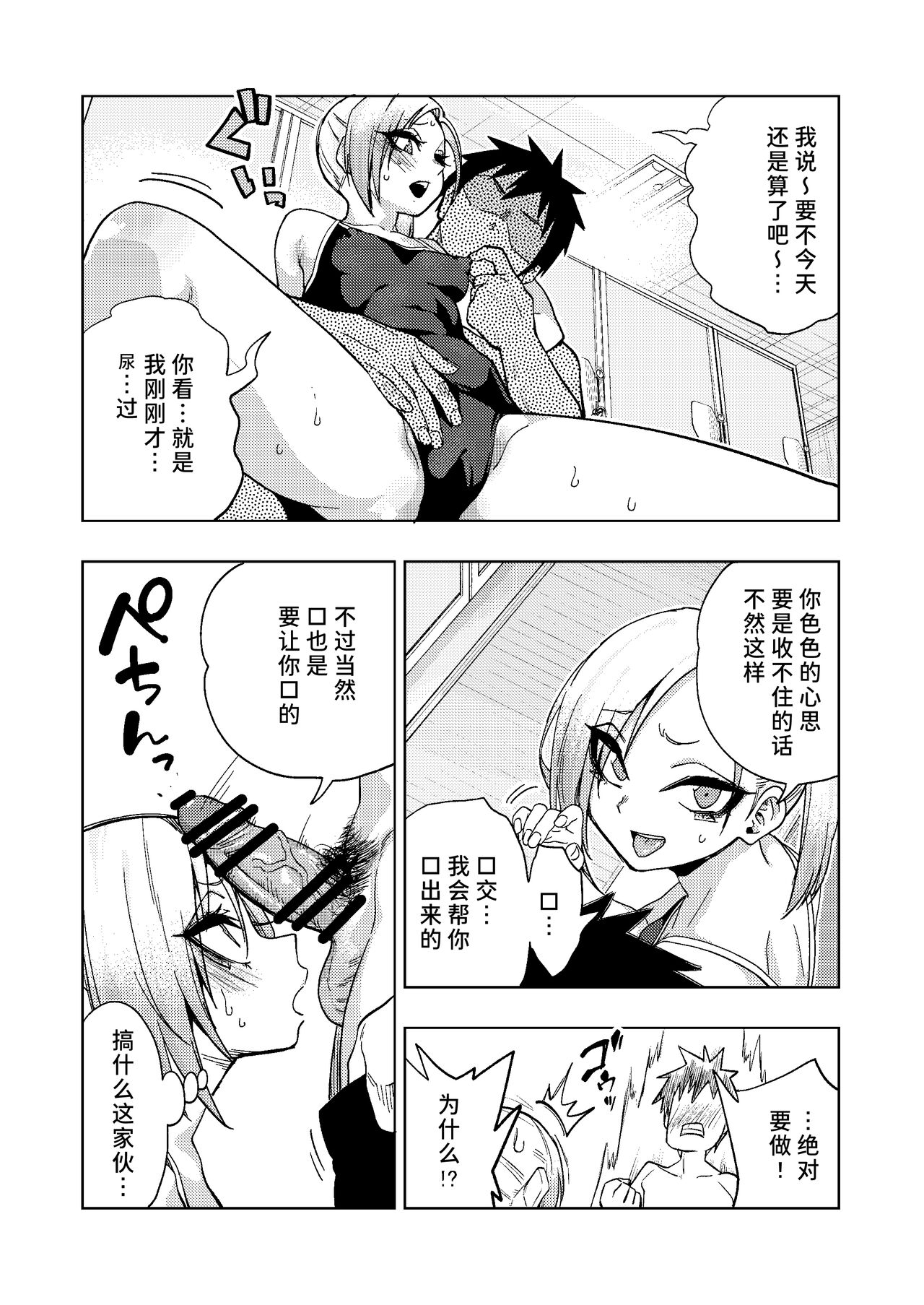 [Gujira 4 Gou (Gujira)] Tsuntsun Yankee-chan 2 ~in summer~ [Chinese] [Digital] 이미지 번호 13