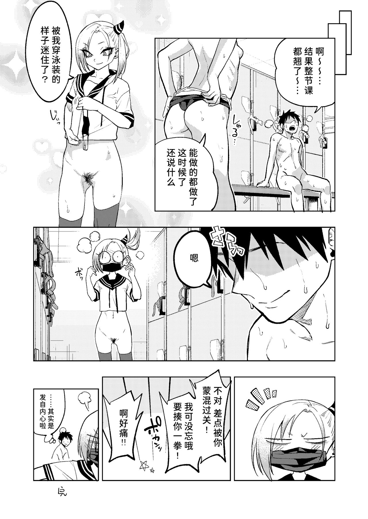 [Gujira 4 Gou (Gujira)] Tsuntsun Yankee-chan 2 ~in summer~ [Chinese] [Digital] 이미지 번호 35