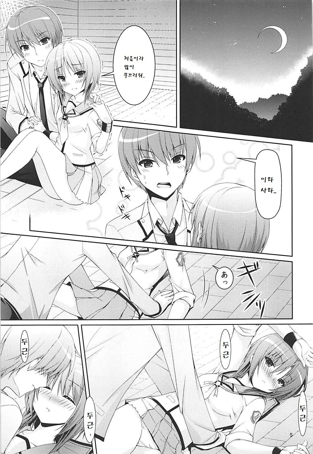 (C93) [Kuronekotei (Chibinon☆)] Muramura Night | 불끈불끈 한밤중 (Angel Beats!) [Korean] 이미지 번호 5