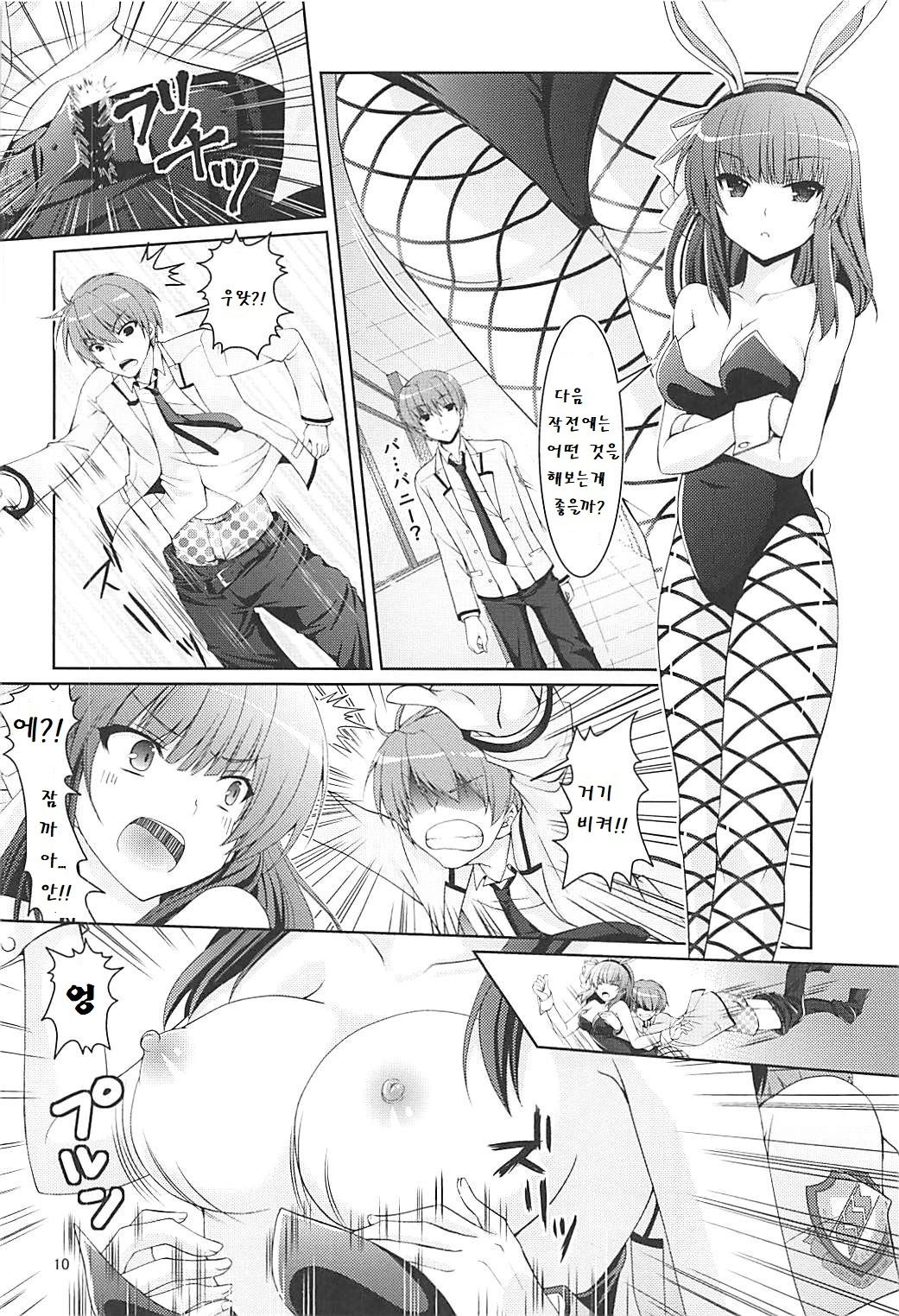 (C93) [Kuronekotei (Chibinon☆)] Muramura Night | 불끈불끈 한밤중 (Angel Beats!) [Korean] 이미지 번호 10