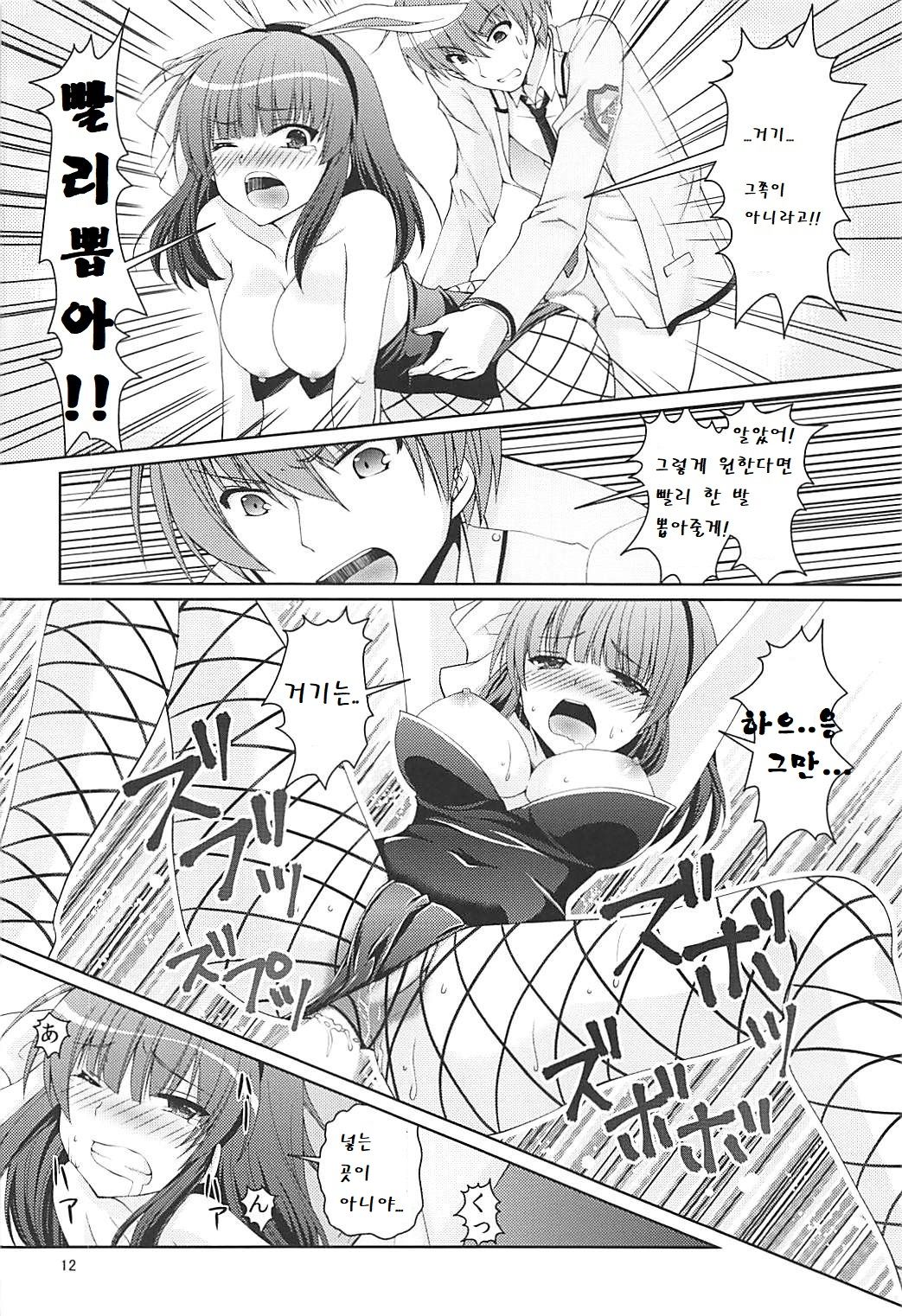 (C93) [Kuronekotei (Chibinon☆)] Muramura Night | 불끈불끈 한밤중 (Angel Beats!) [Korean] 이미지 번호 12