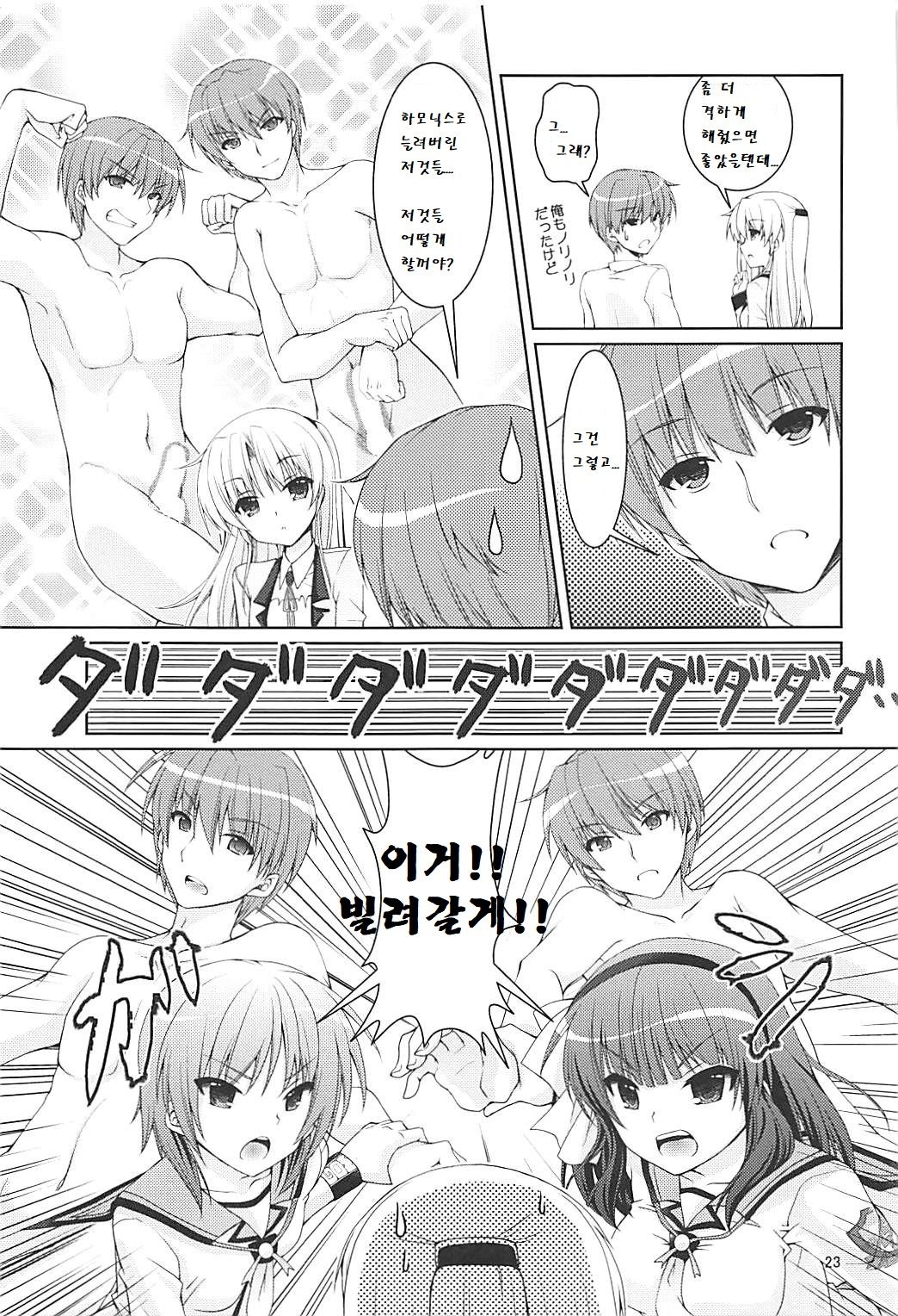 (C93) [Kuronekotei (Chibinon☆)] Muramura Night | 불끈불끈 한밤중 (Angel Beats!) [Korean] 이미지 번호 23