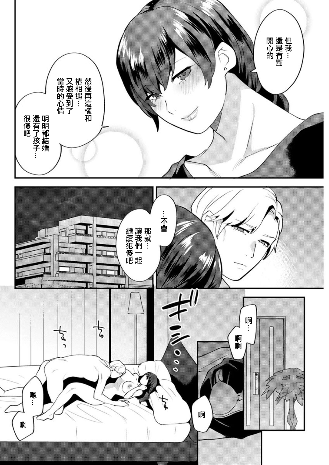 [Mogiki Hayami] Matsuyoi no Kokuyouseki Ch. 4 (Action Pizazz DX 2019-08) [Chinese] [Digital] image number 6