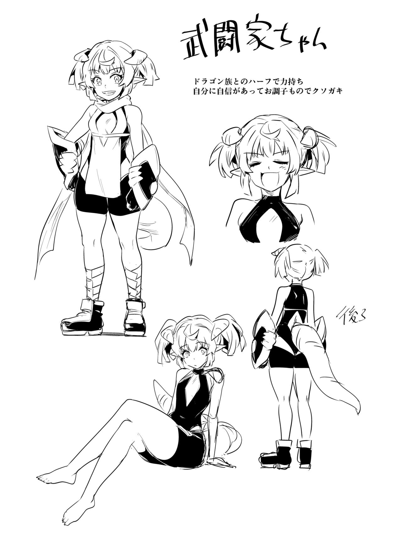 [レフトハンド] 冒険者ちゃんとスポーツジム Bildnummer 9