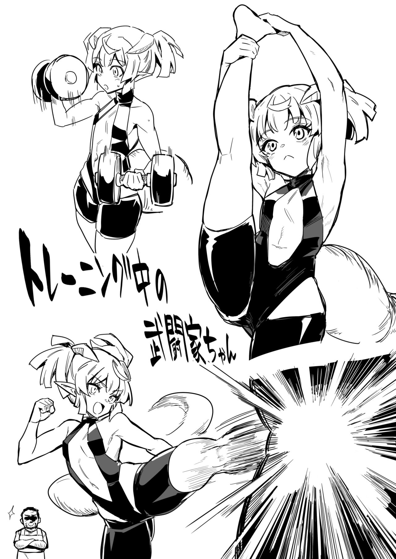 [レフトハンド] 冒険者ちゃんとスポーツジム Bildnummer 10