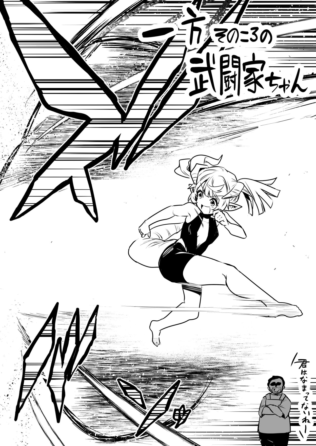 [レフトハンド] 冒険者ちゃんとスポーツジム Bildnummer 11