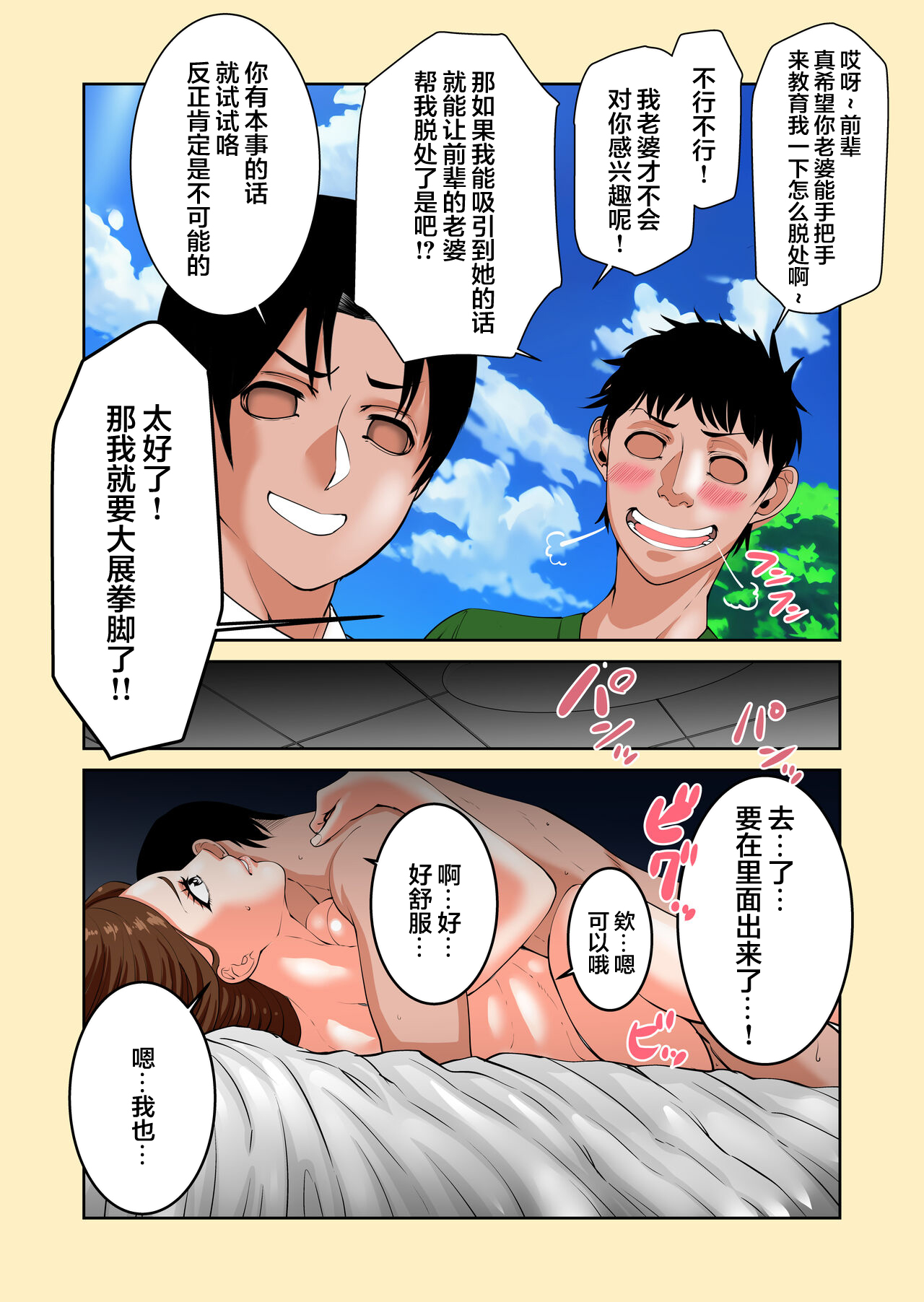 [Chinese]超勇漢化組 [N Katsudou] Anata no Tame Dakara case 3 -Kouhai Doutei ni Netorareteita Tsuma‐-1280x 图片编号 3