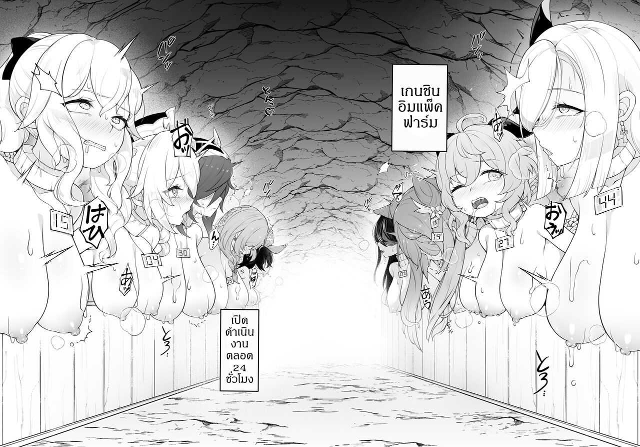 [Karouke (Karou)] Genshin Bokujou (Genshin Impact) [Thai ภาษาไทย] [Digital] Bildnummer 5