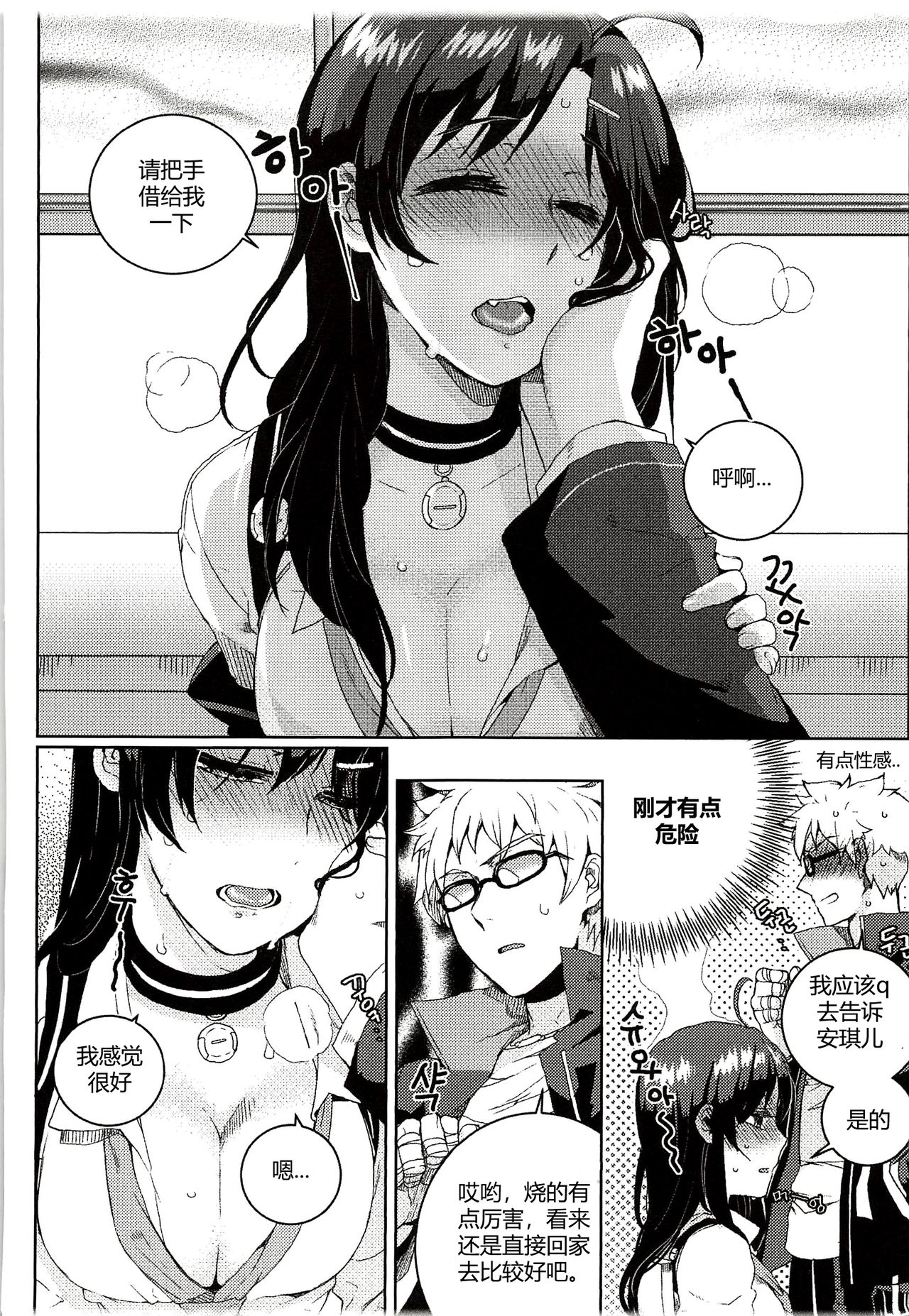 [BU-NONG]尤莉与J火辣辣的关系① (Closers)[chinese]（伊雪个人汉化） изображение № 12