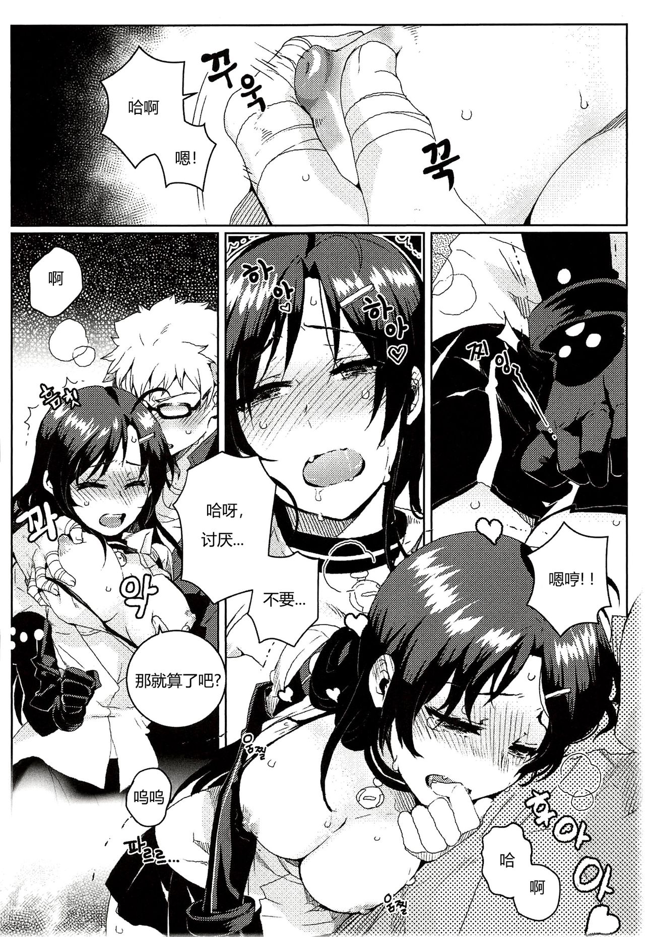 [BU-NONG]尤莉与J火辣辣的关系① (Closers)[chinese]（伊雪个人汉化） изображение № 20