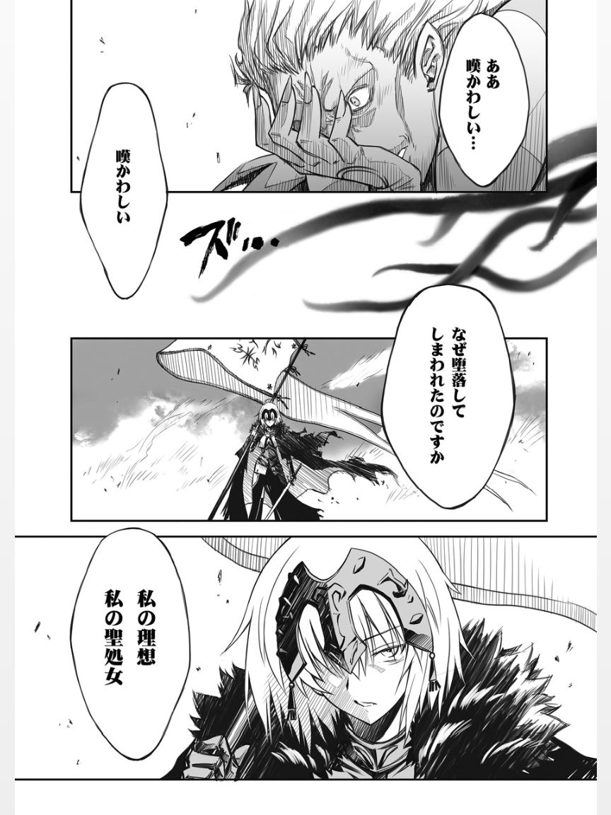 (C97) [Blue Garnet (Serizawa Katsumi)] Rougoku no Yuuutsu (Fate/Grand Order) изображение № 6