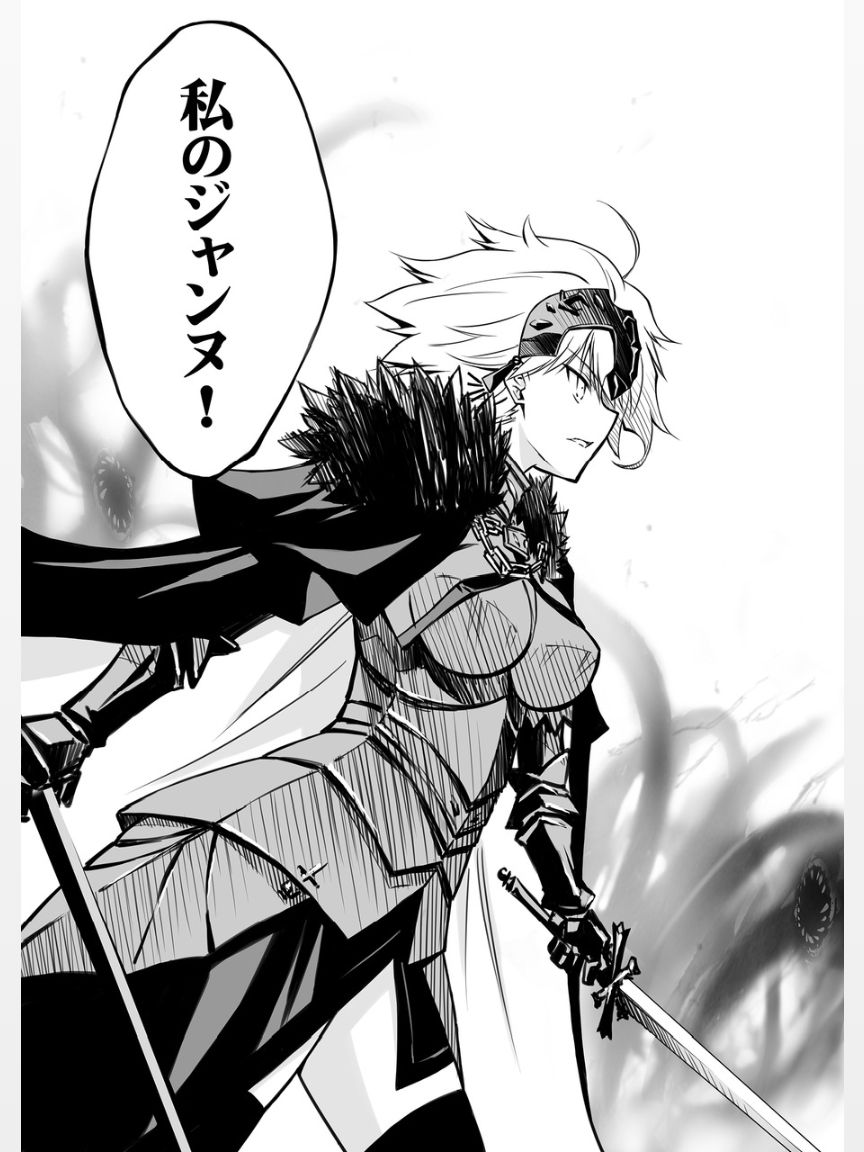 (C97) [Blue Garnet (Serizawa Katsumi)] Rougoku no Yuuutsu (Fate/Grand Order) изображение № 8