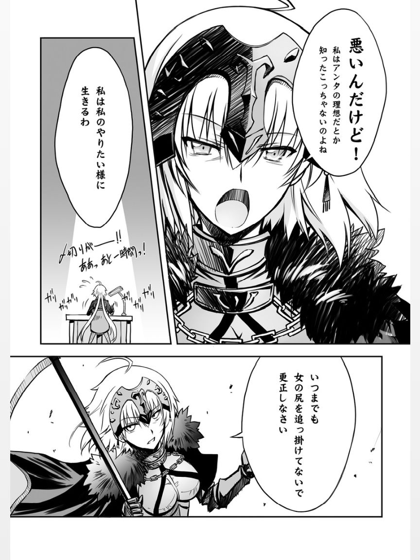 (C97) [Blue Garnet (Serizawa Katsumi)] Rougoku no Yuuutsu (Fate/Grand Order) изображение № 9