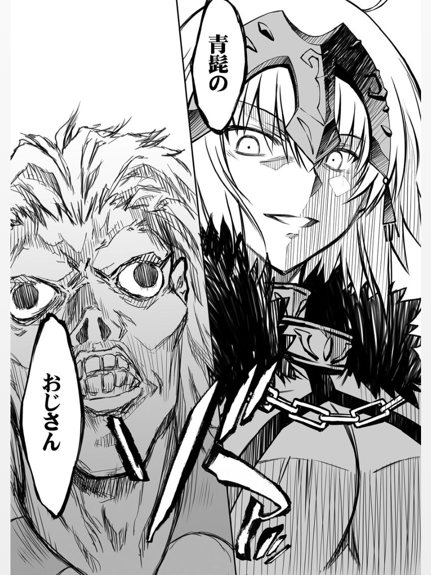 (C97) [Blue Garnet (Serizawa Katsumi)] Rougoku no Yuuutsu (Fate/Grand Order) изображение № 10