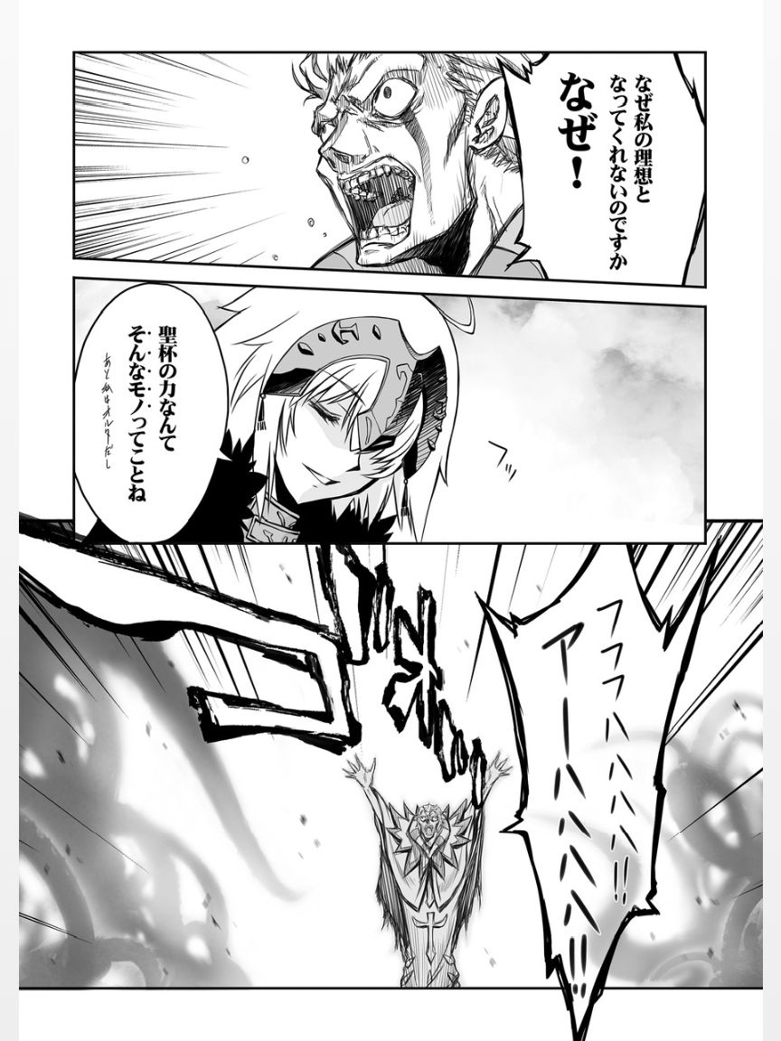 (C97) [Blue Garnet (Serizawa Katsumi)] Rougoku no Yuuutsu (Fate/Grand Order) изображение № 11