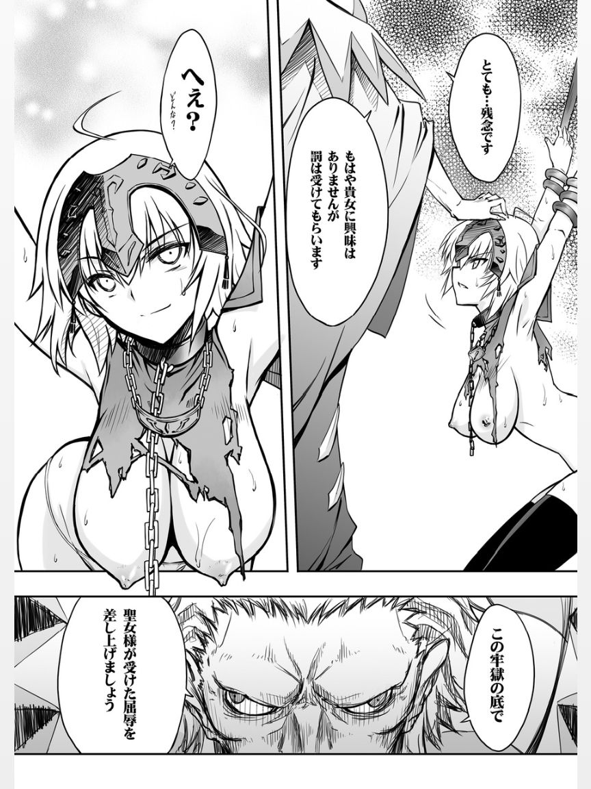 (C97) [Blue Garnet (Serizawa Katsumi)] Rougoku no Yuuutsu (Fate/Grand Order) изображение № 14