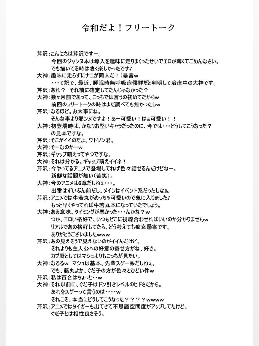 (C97) [Blue Garnet (Serizawa Katsumi)] Rougoku no Yuuutsu (Fate/Grand Order) изображение № 26