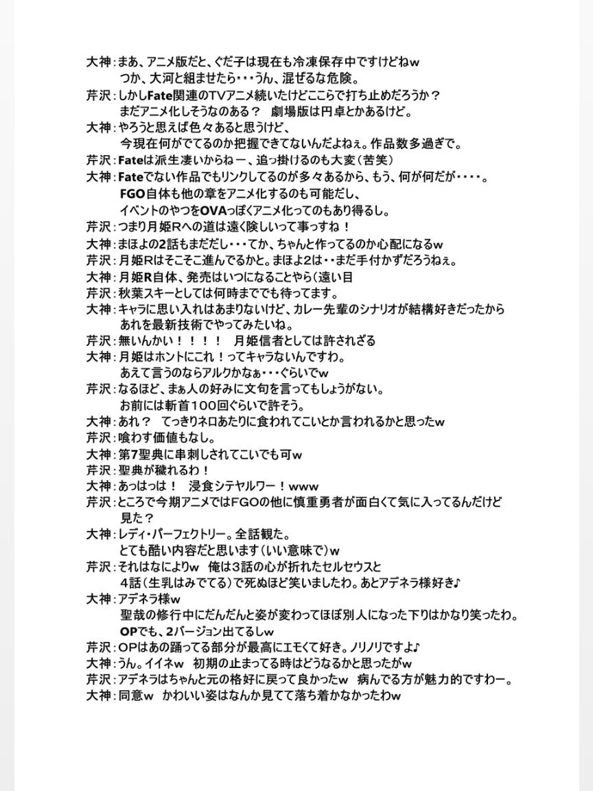 (C97) [Blue Garnet (Serizawa Katsumi)] Rougoku no Yuuutsu (Fate/Grand Order) изображение № 27