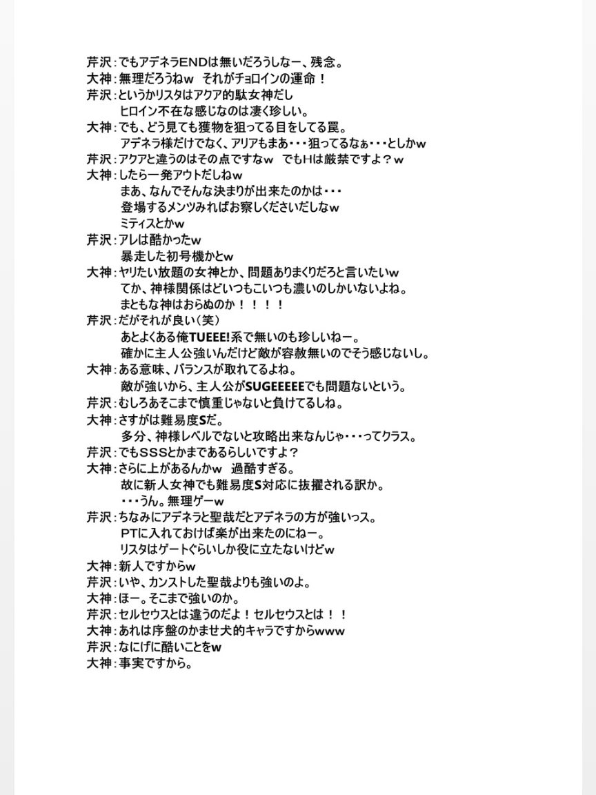 (C97) [Blue Garnet (Serizawa Katsumi)] Rougoku no Yuuutsu (Fate/Grand Order) изображение № 28