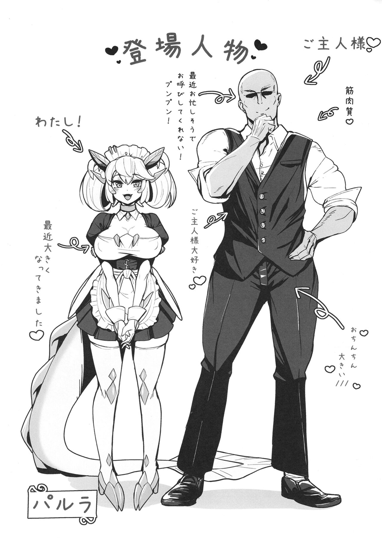 [Tendou (Tenken)] Konya no Goshimei wa Parlor desu! (Yu-Gi-Oh! OCG) [Digital] Bildnummer 2