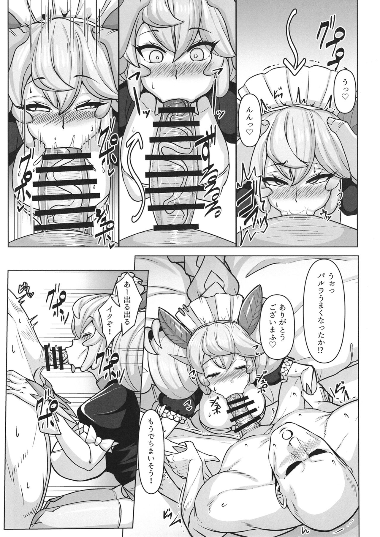 [Tendou (Tenken)] Konya no Goshimei wa Parlor desu! (Yu-Gi-Oh! OCG) [Digital] Bildnummer 8