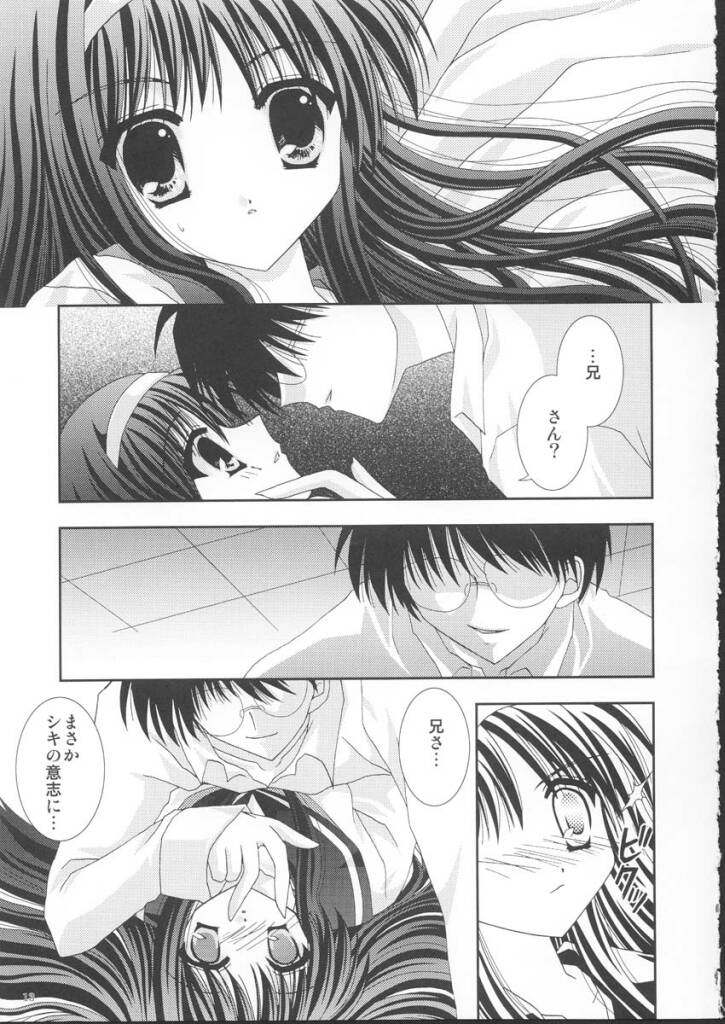 (C62) [Neko Kinryouku (NekoNeko)] Yuugetsu (Tsukihime) 이미지 번호 13